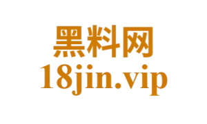 黑料网纯净吃瓜网-娱乐吃瓜看黑料轻量纯享版尽在黑料网app